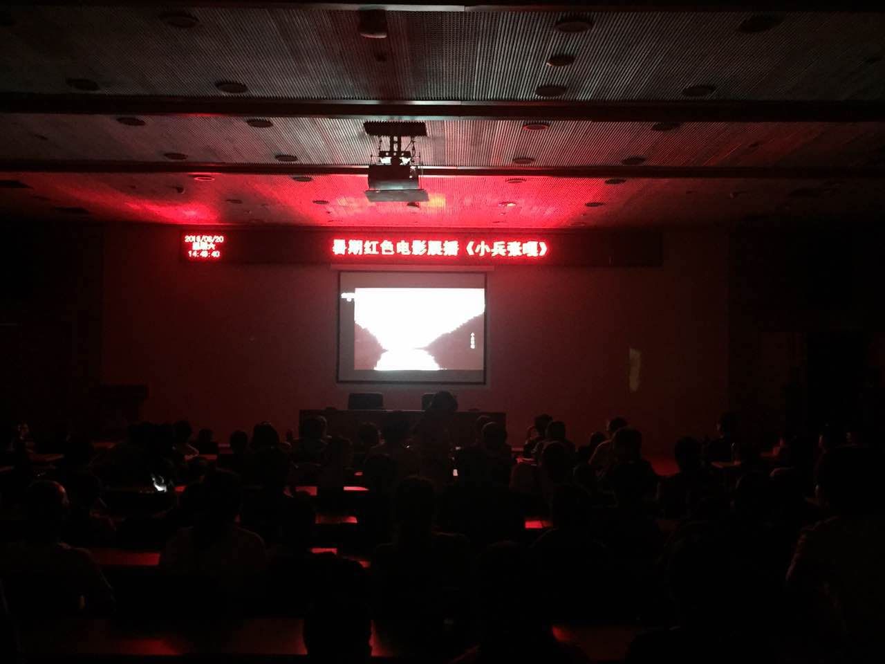 市图书馆红色记忆暑期电影展播圆满落下帷幕