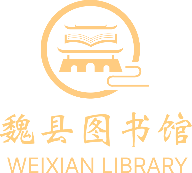 邯郸市图书馆